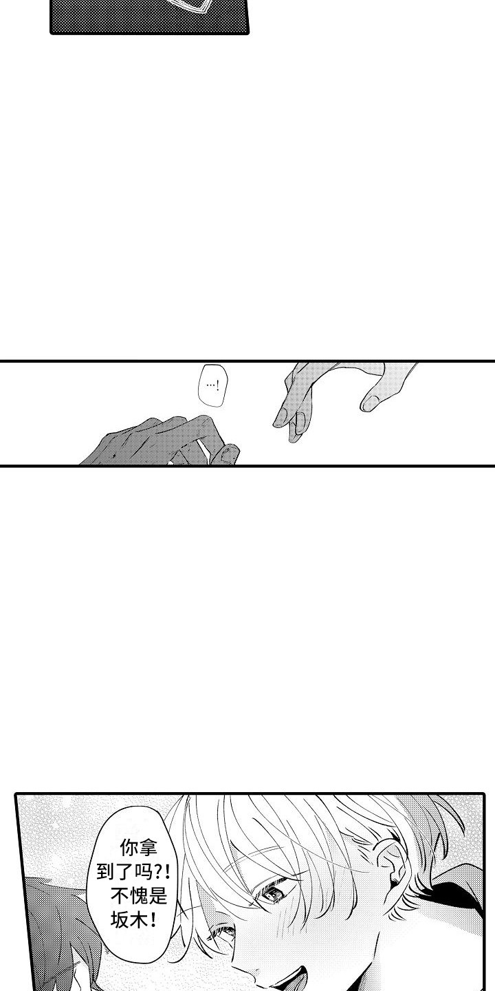 《垃圾场的玫瑰》第19章缘由 第4页