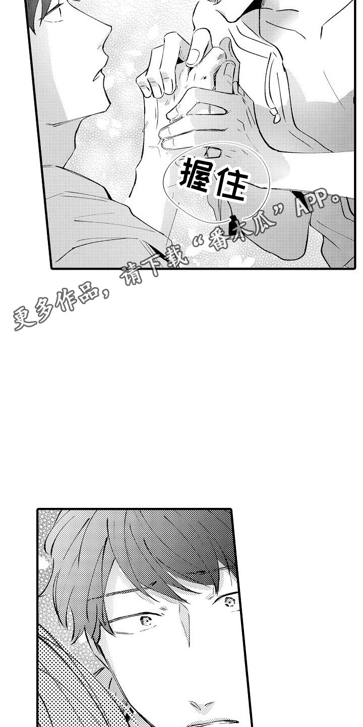《垃圾场的玫瑰》第19章缘由 第5页
