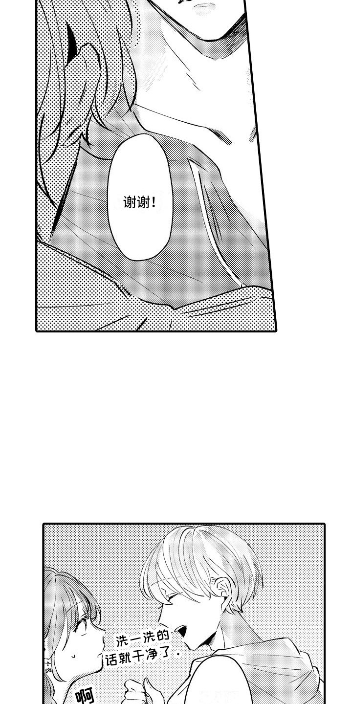 《垃圾场的玫瑰》第19章缘由 第6页