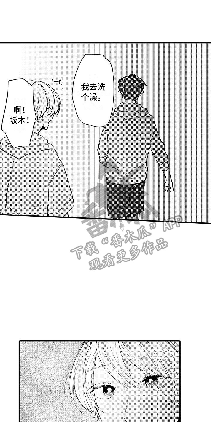 《垃圾场的玫瑰》第19章缘由 第8页