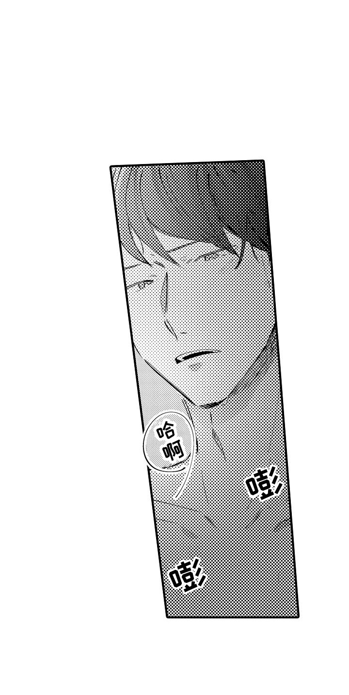 《垃圾场的玫瑰》第20章安慰 第21页