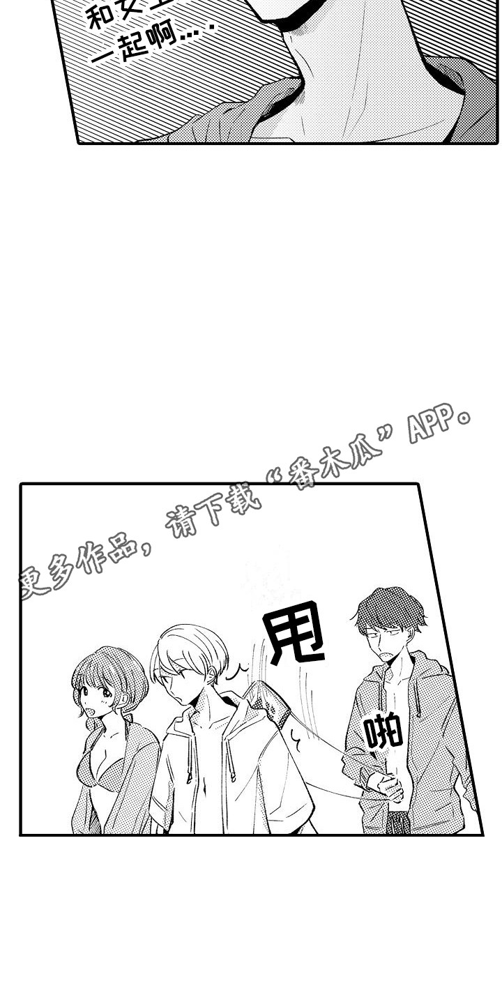 《垃圾场的玫瑰》第18章帮忙 第11页