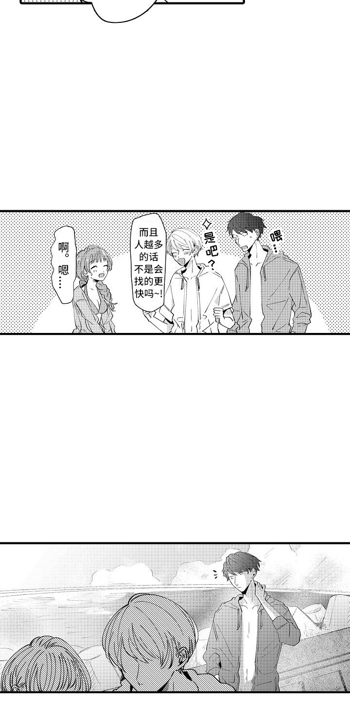 《垃圾场的玫瑰》第18章帮忙 第16页