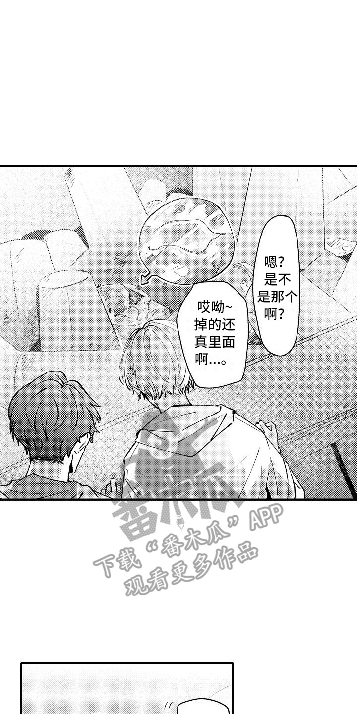 《垃圾场的玫瑰》第18章帮忙 第17页