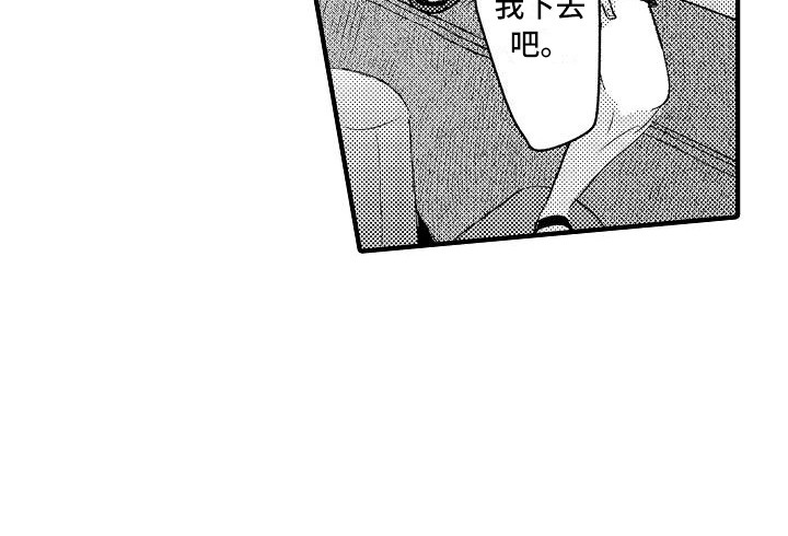 《垃圾场的玫瑰》第18章帮忙 第19页
