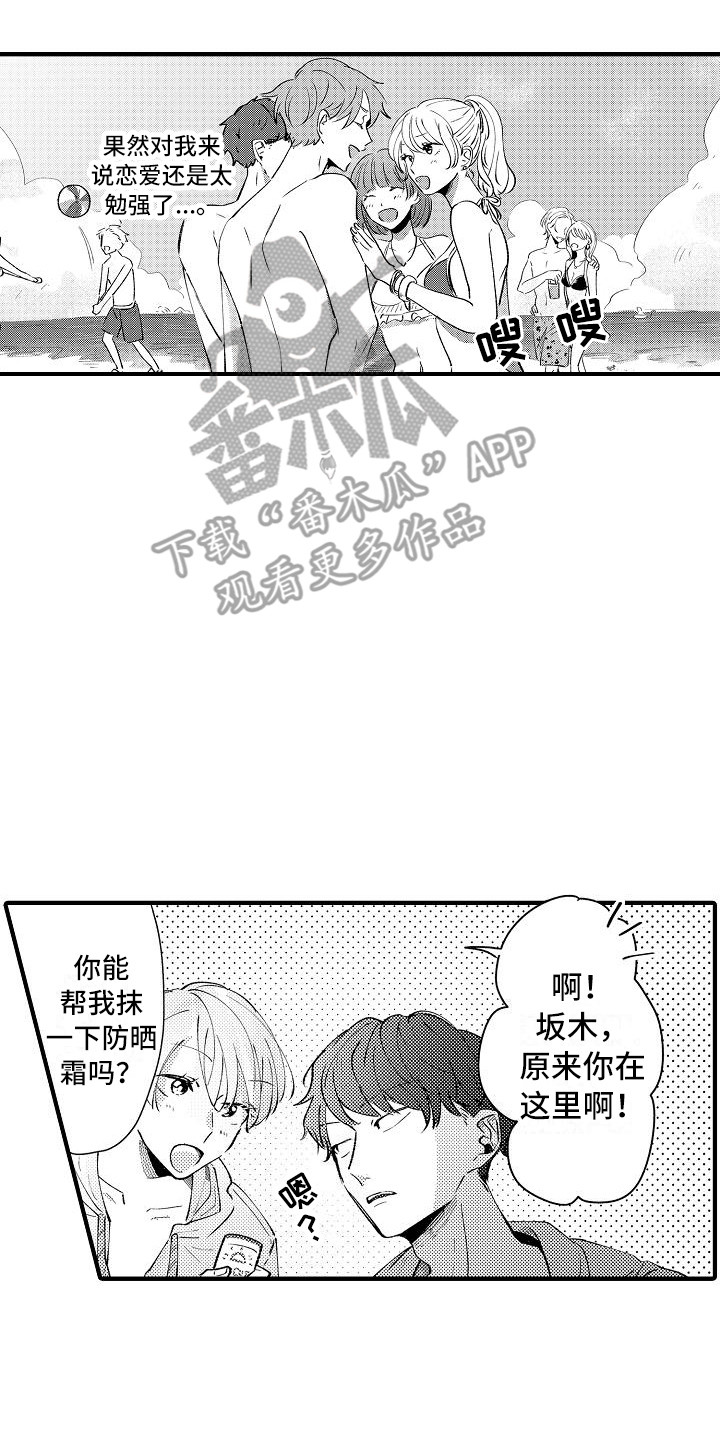 《垃圾场的玫瑰》第18章帮忙 第2页
