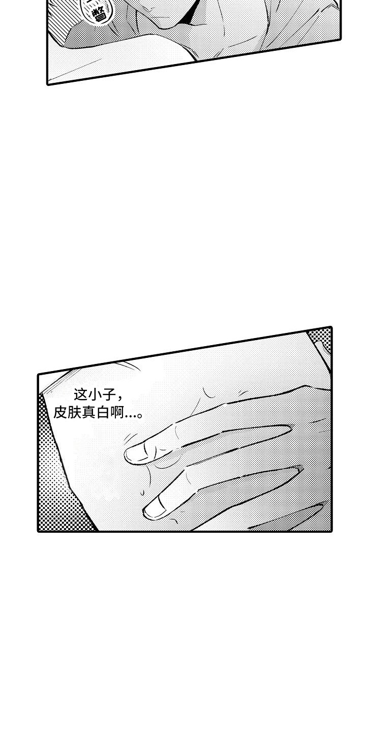 《垃圾场的玫瑰》第18章帮忙 第4页
