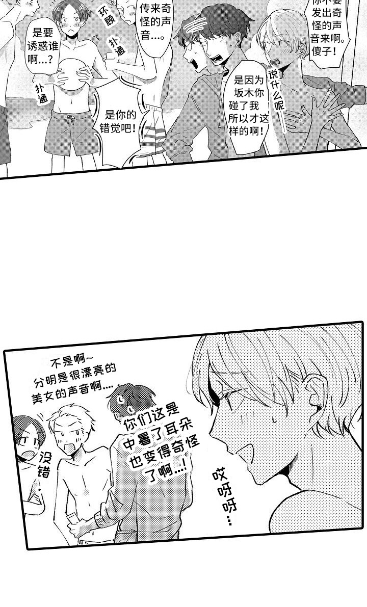 《垃圾场的玫瑰》第18章帮忙 第6页