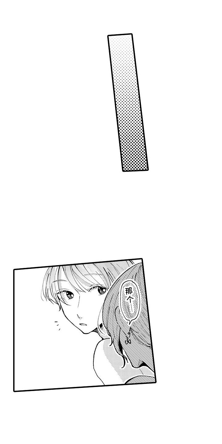 《垃圾场的玫瑰》第18章帮忙 第7页