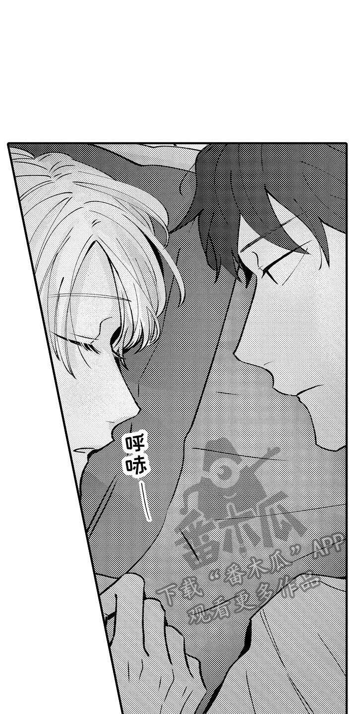 《垃圾场的玫瑰》第17章发呆 第21页