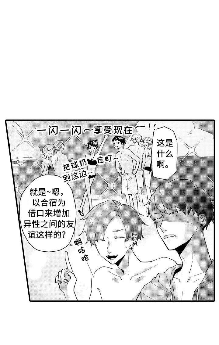《垃圾场的玫瑰》第17章发呆 第28页