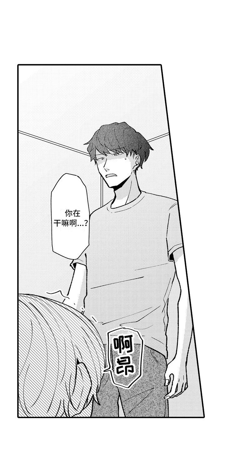 《垃圾场的玫瑰》第15章很自然 第12页