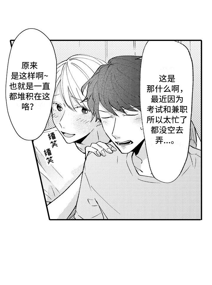 《垃圾场的玫瑰》第15章很自然 第21页