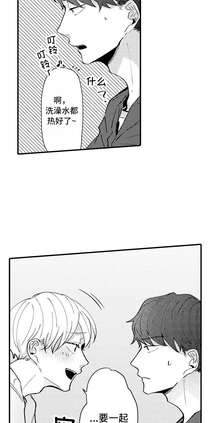 《垃圾场的玫瑰》第15章很自然 第4页