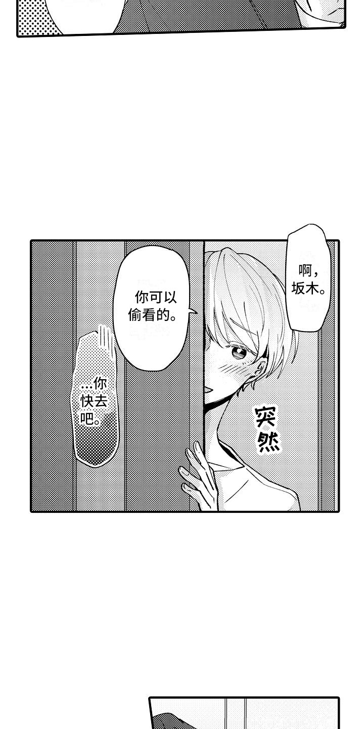 《垃圾场的玫瑰》第15章很自然 第6页