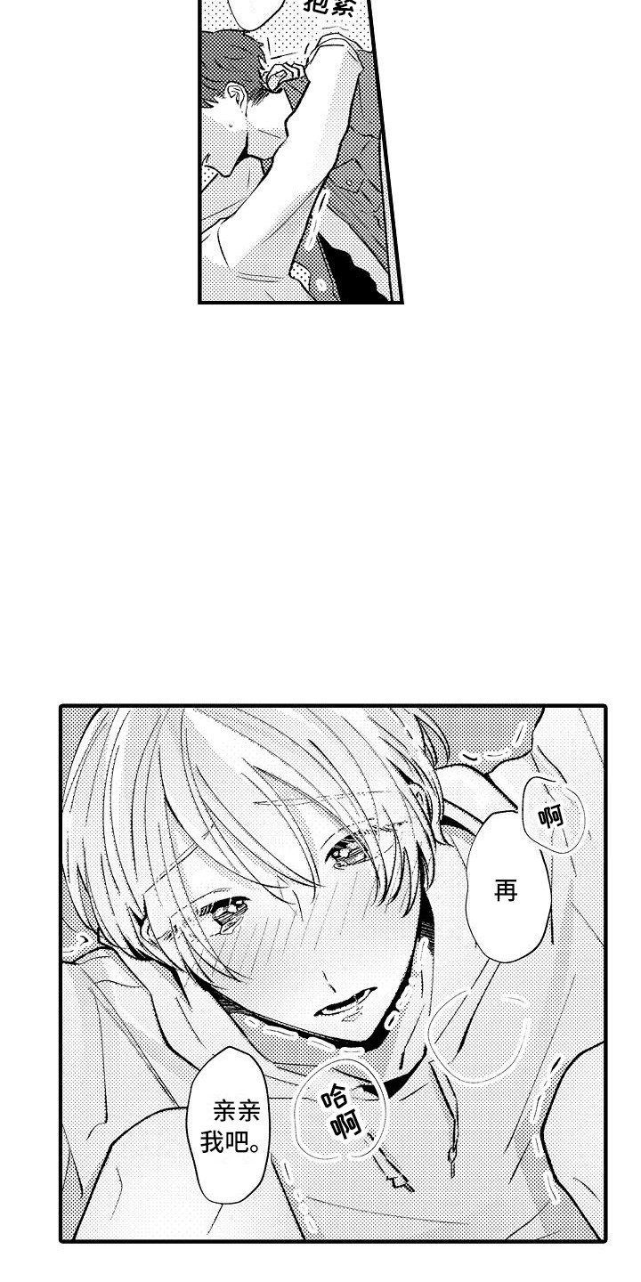 《垃圾场的玫瑰》第13章并不坏 第11页