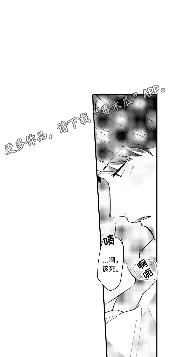 《垃圾场的玫瑰》第13章并不坏 第12页