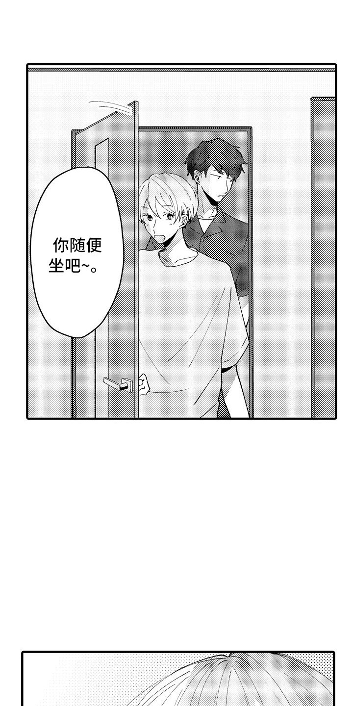 《垃圾场的玫瑰》第14章借住 第3页