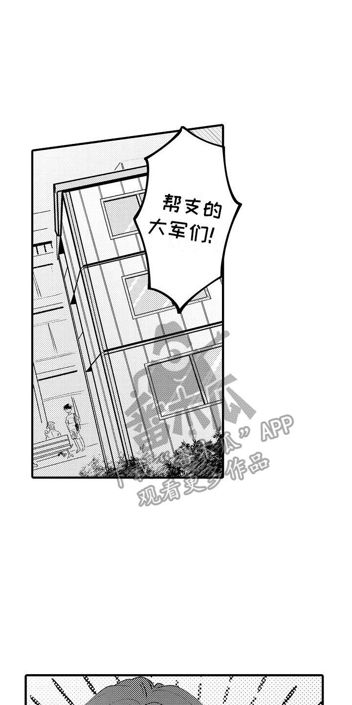《垃圾场的玫瑰》第14章借住 第8页