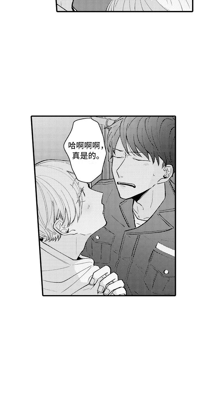 《垃圾场的玫瑰》第11章顺水推舟 第16页