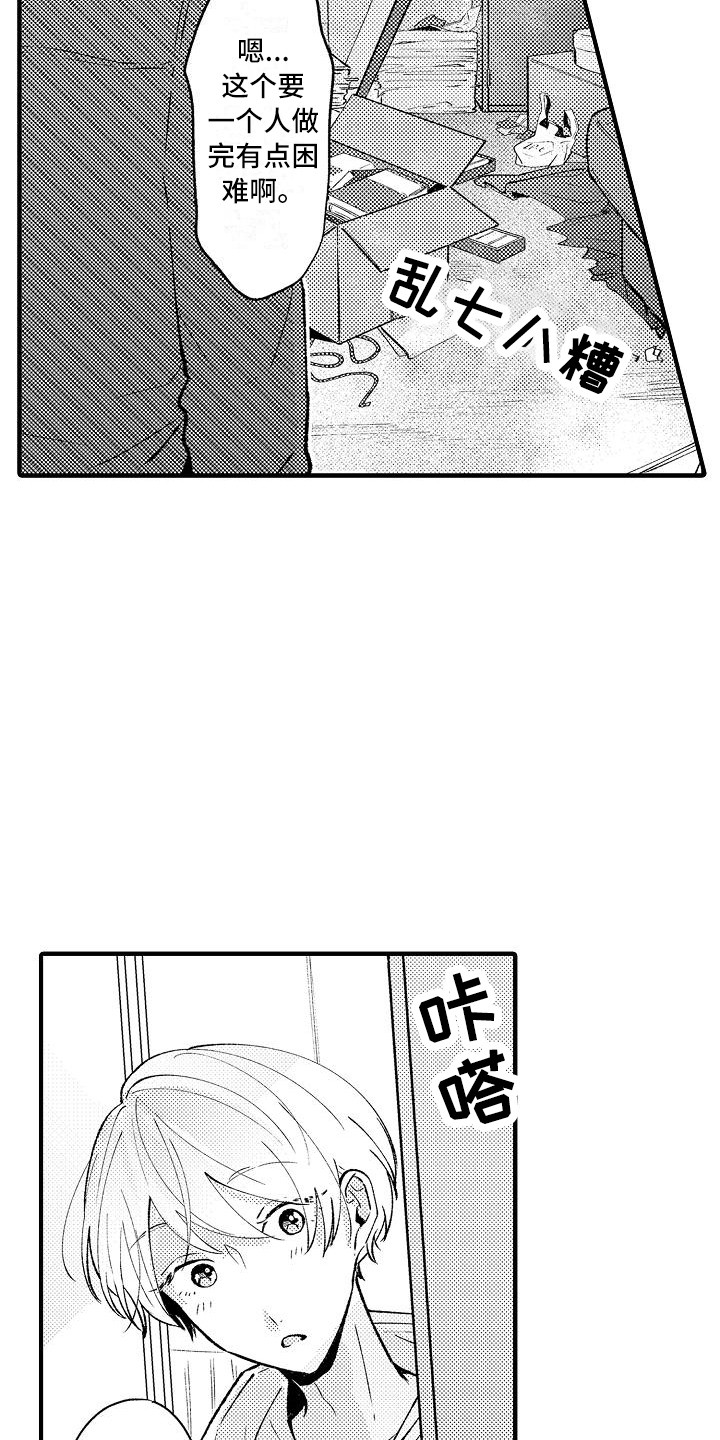 《垃圾场的玫瑰》第9章仓库 第10页