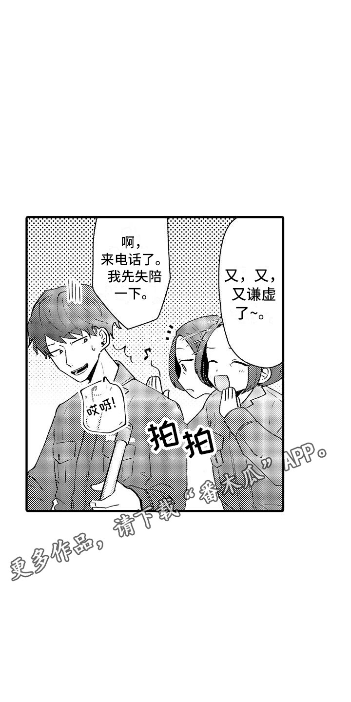 《垃圾场的玫瑰》第9章仓库 第5页