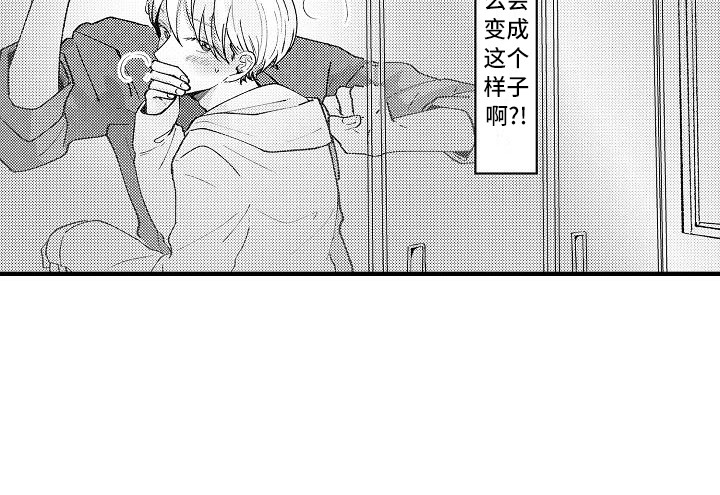 《垃圾场的玫瑰》第8章手套 第23页