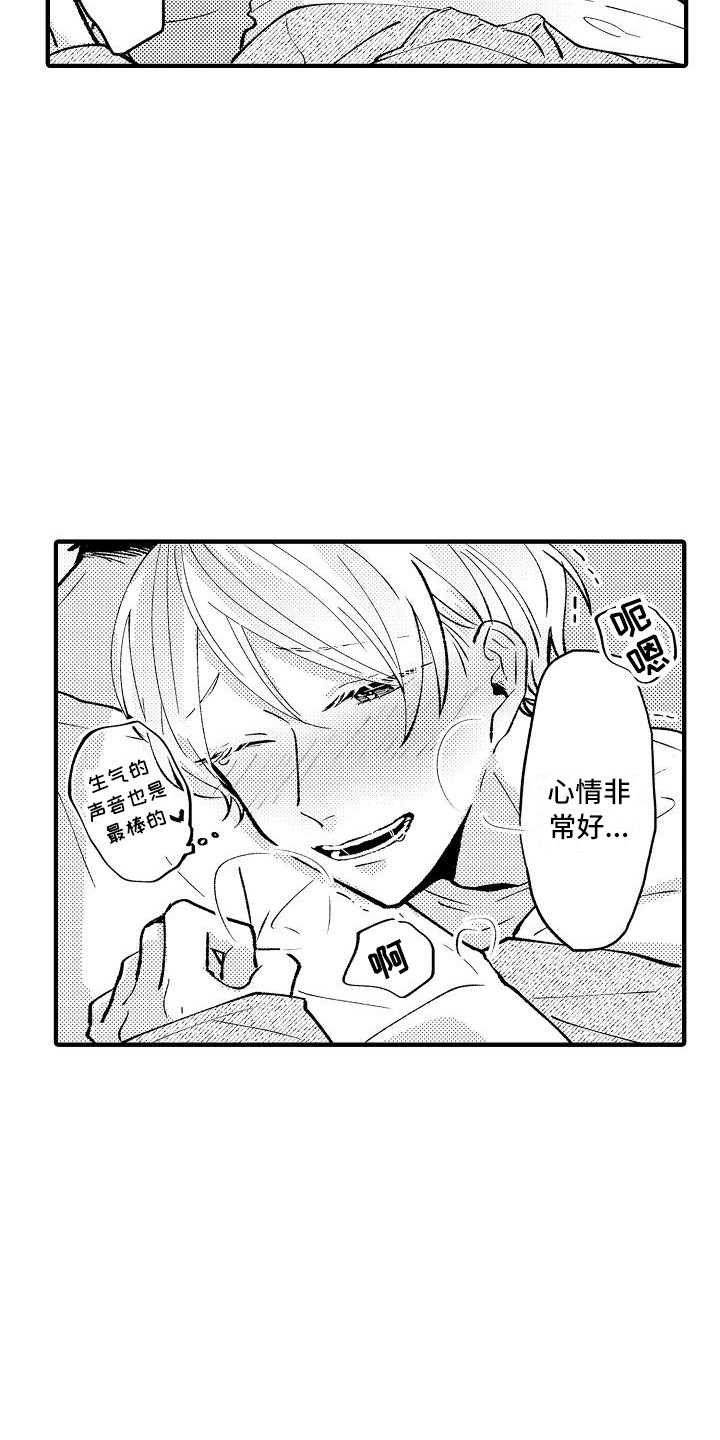 《垃圾场的玫瑰》第8章手套 第9页