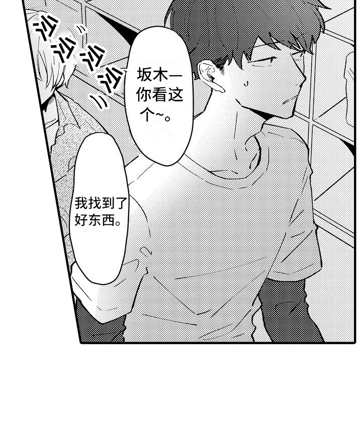 《垃圾场的玫瑰》第6章请求 第21页