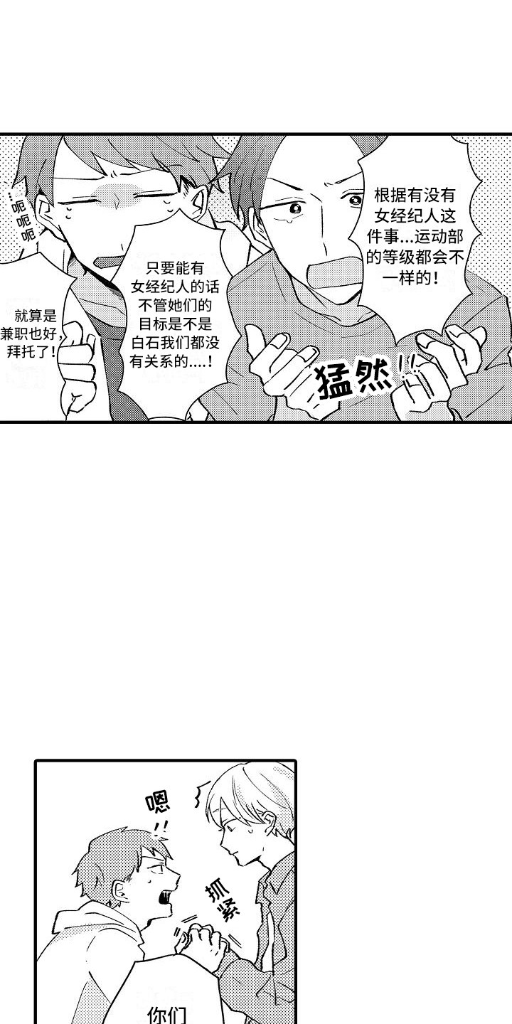 《垃圾场的玫瑰》第6章请求 第7页
