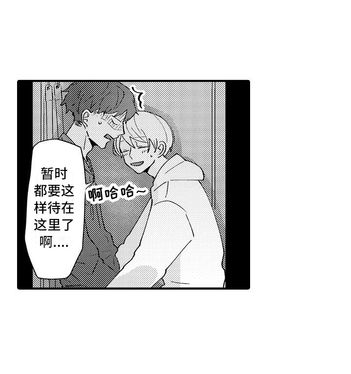 《垃圾场的玫瑰》第10章躲藏 第22页