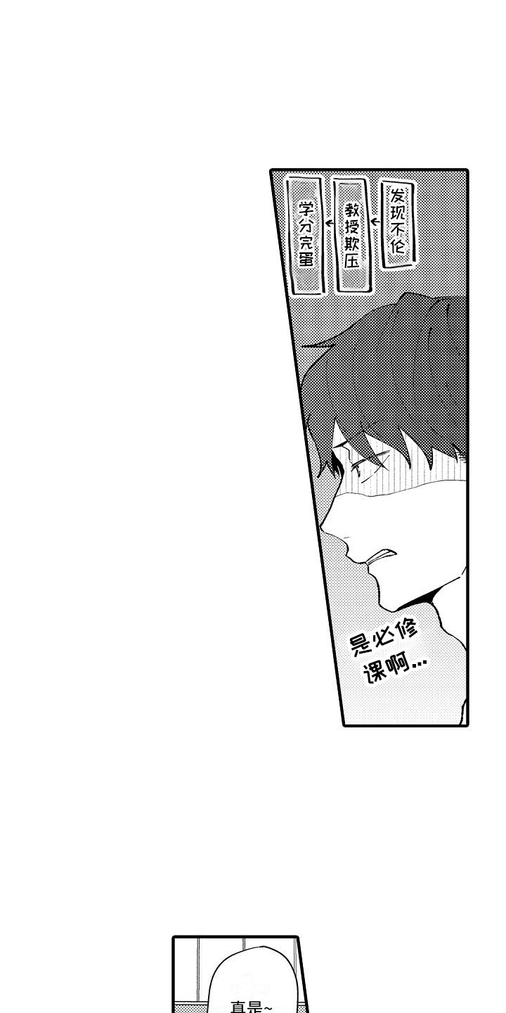 《垃圾场的玫瑰》第10章躲藏 第4页