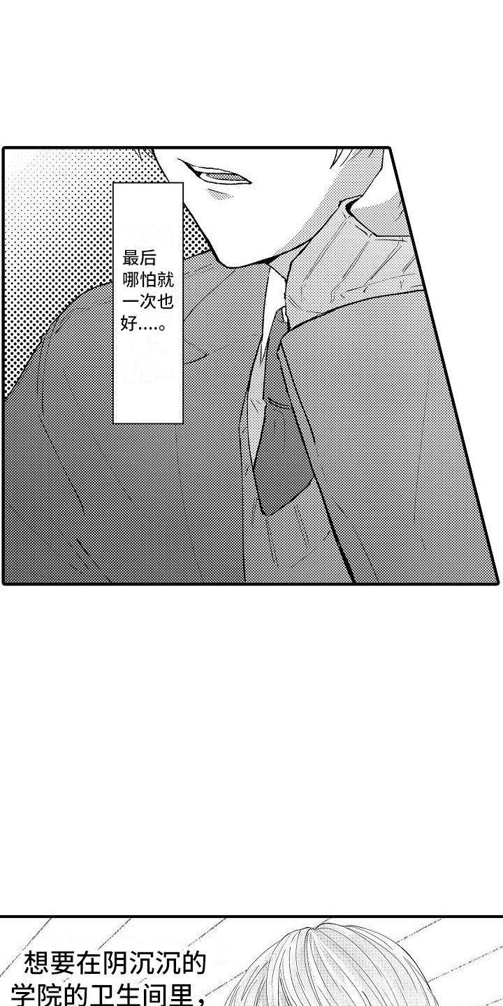 《垃圾场的玫瑰》第1章白莲花 第14页