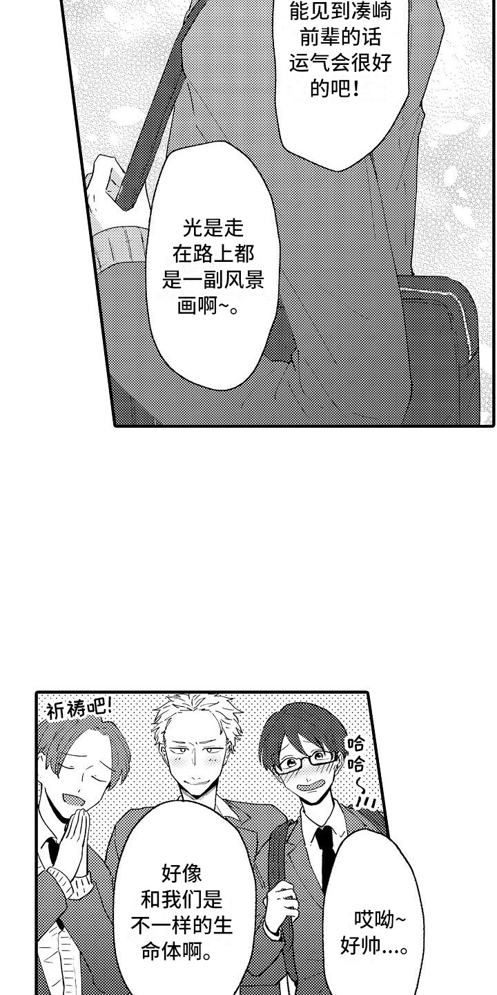 《垃圾场的玫瑰》第1章白莲花 第2页