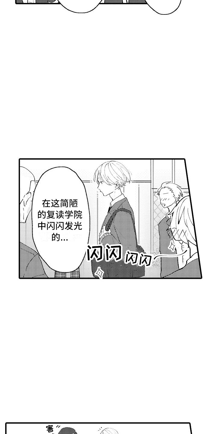 《垃圾场的玫瑰》第1章白莲花 第3页