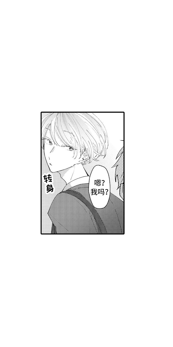 《垃圾场的玫瑰》第1章白莲花 第5页