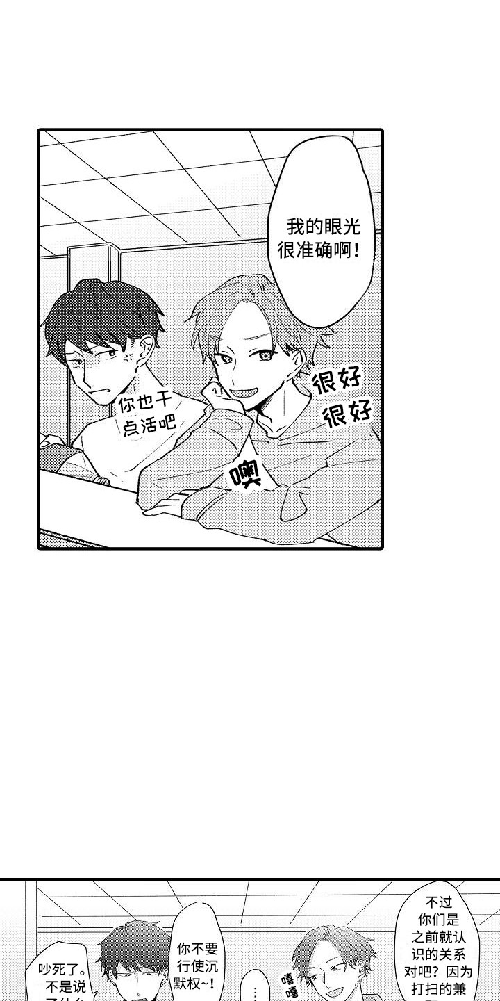《垃圾场的玫瑰》第5章受欢迎 第1页