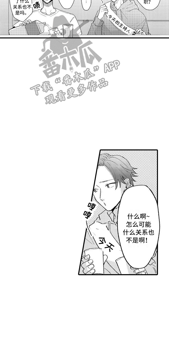 《垃圾场的玫瑰》第5章受欢迎 第2页