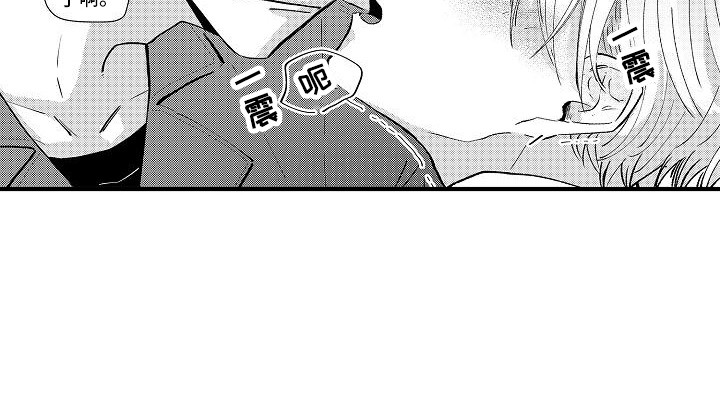 《垃圾场的玫瑰》第3章被迷惑 第12页