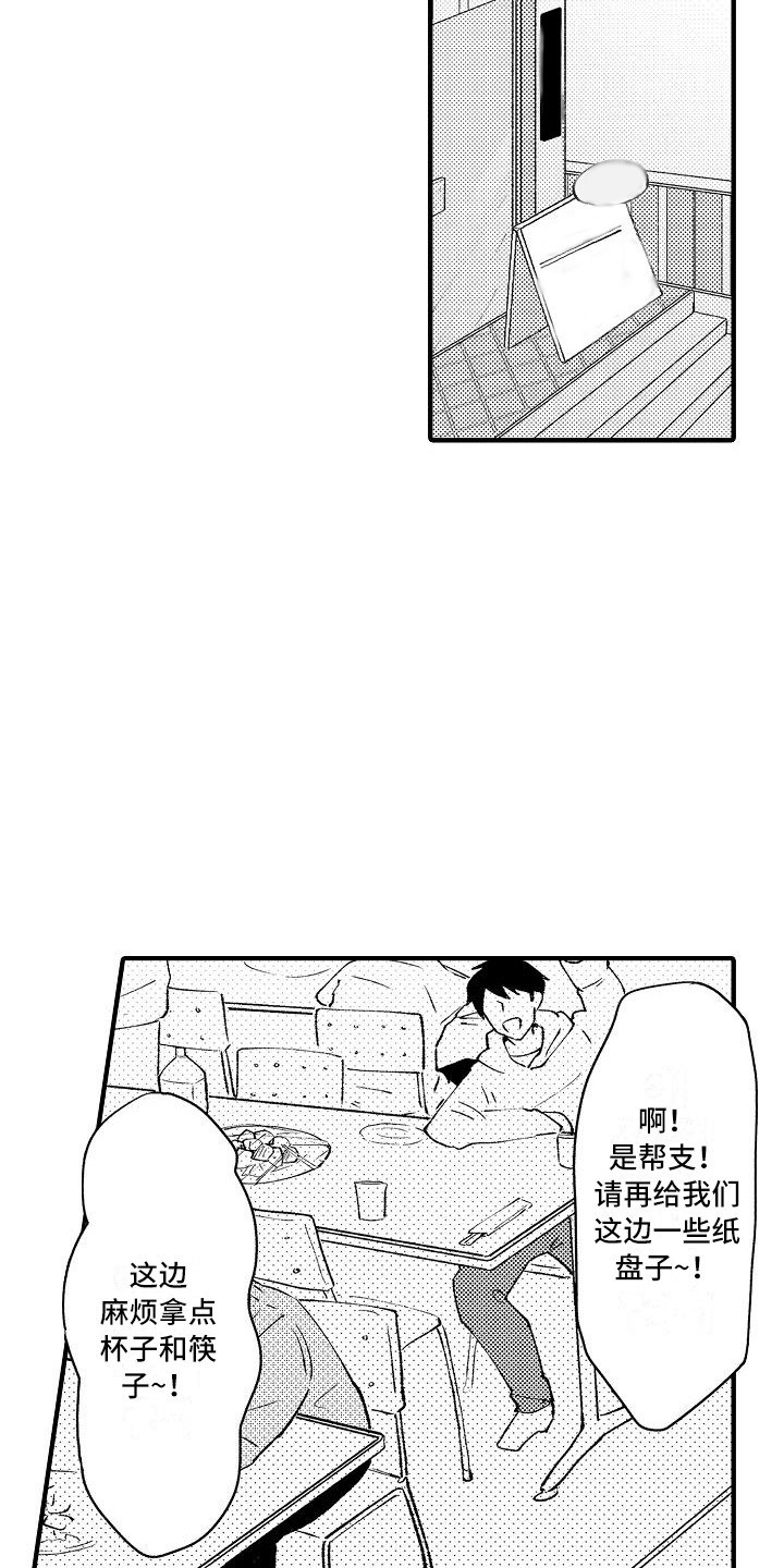 《垃圾场的玫瑰》第4章帮手社团 第18页