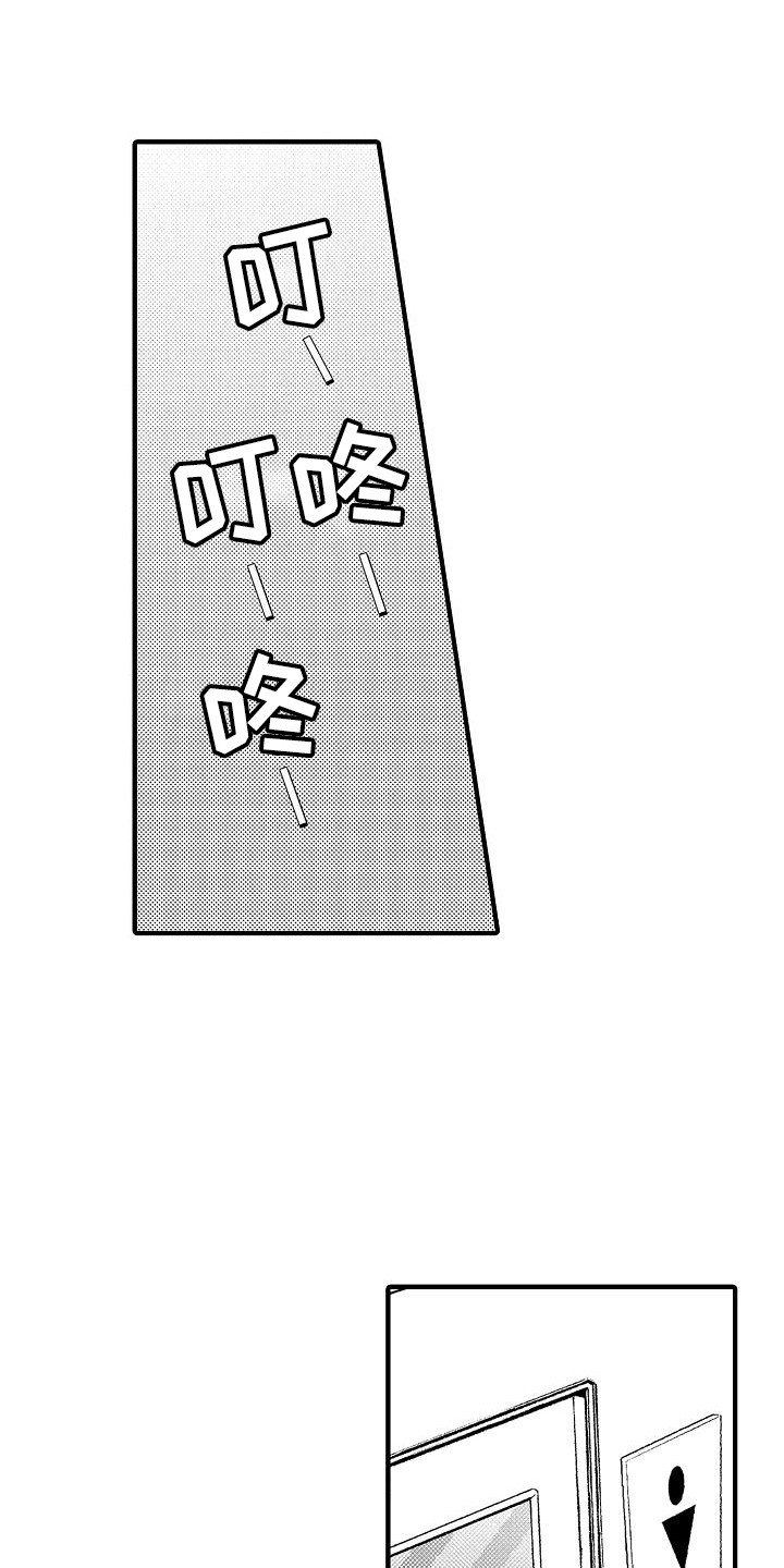 《垃圾场的玫瑰》第2章摆好的饭桌 第1页