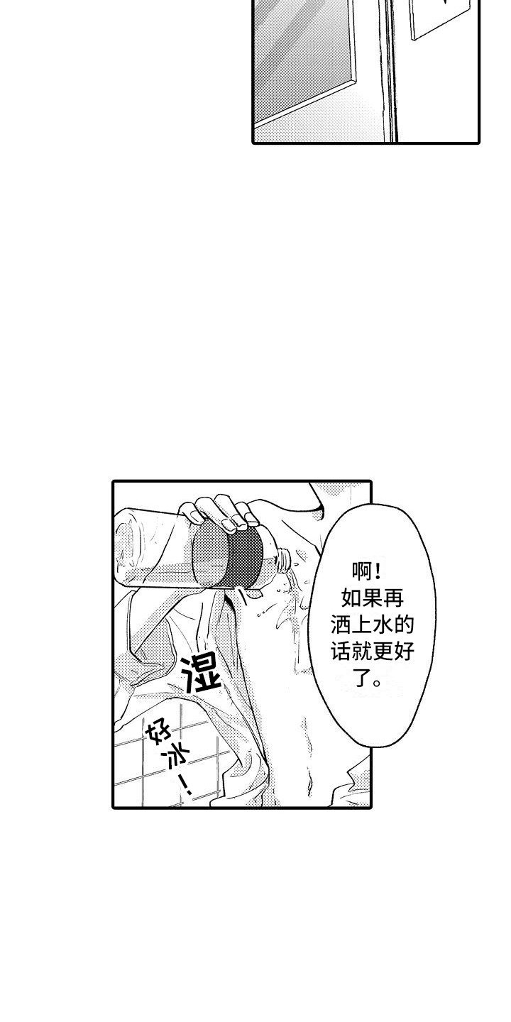 《垃圾场的玫瑰》第2章摆好的饭桌 第2页