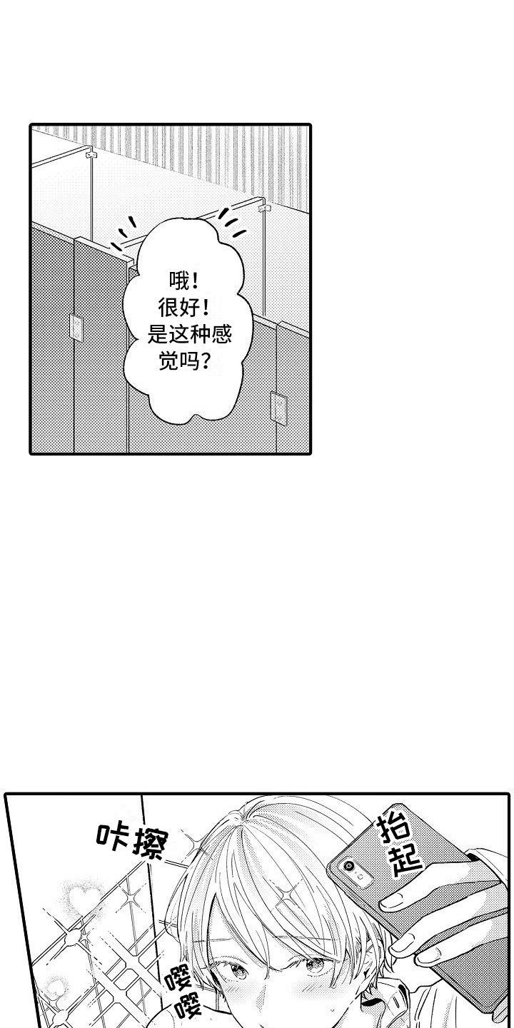 《垃圾场的玫瑰》第2章摆好的饭桌 第3页