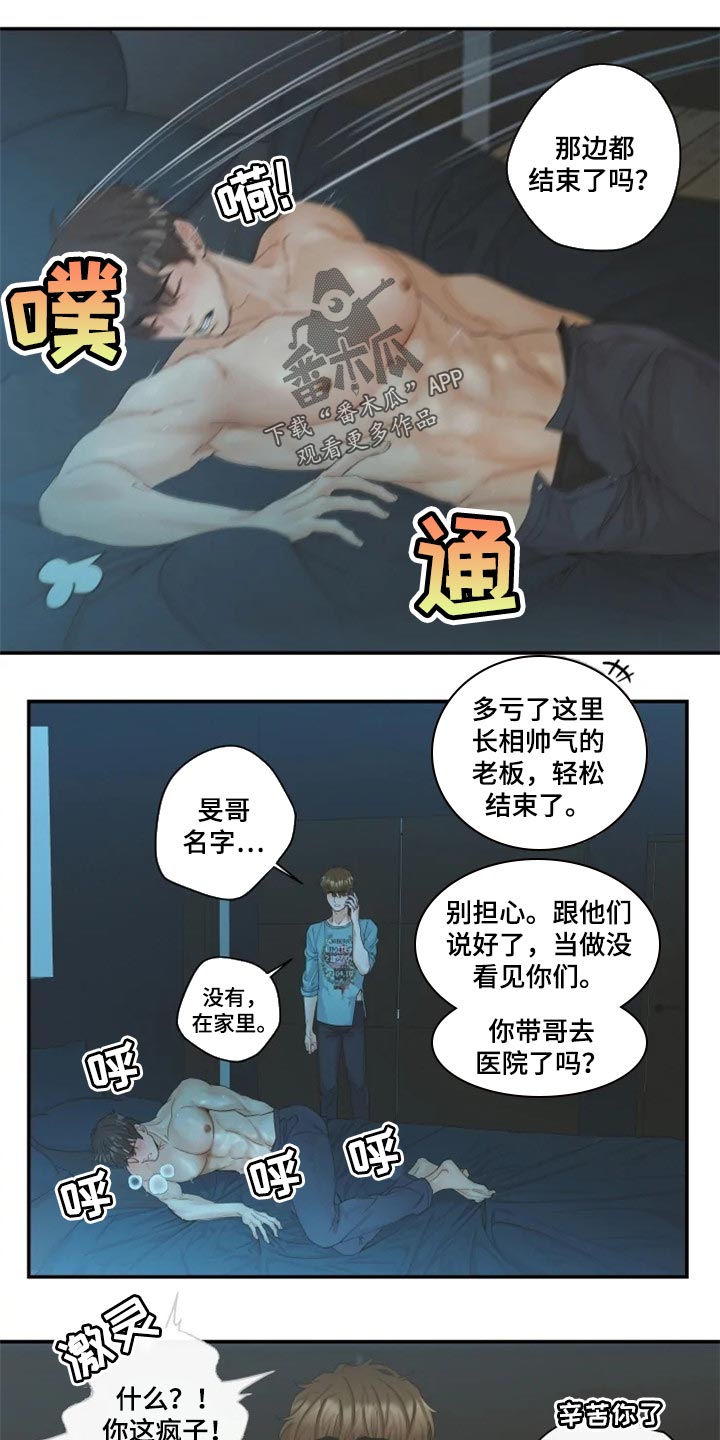 《姜秀的爱好》第54章不要说分手 第1页