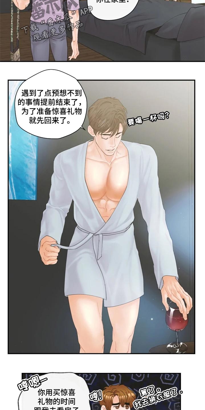《姜秀的爱好》第56章证明 第11页