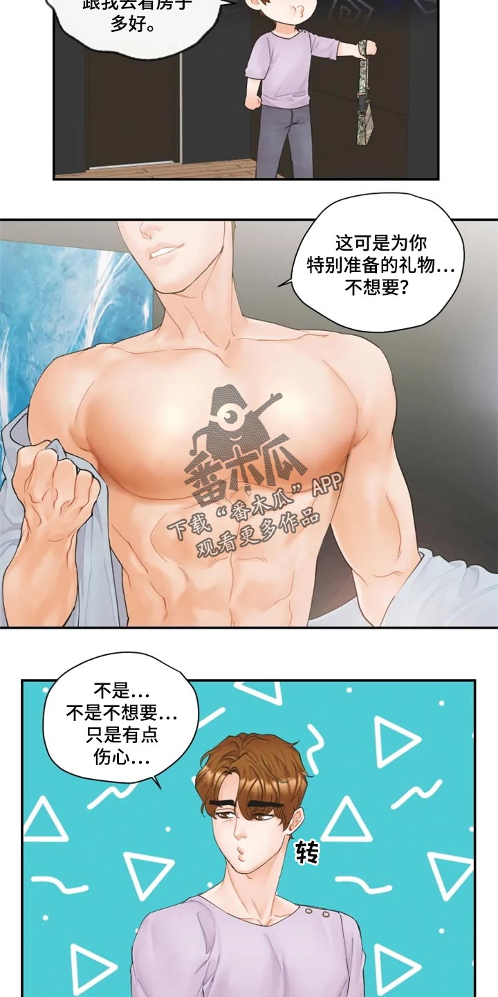 《姜秀的爱好》第56章证明 第12页