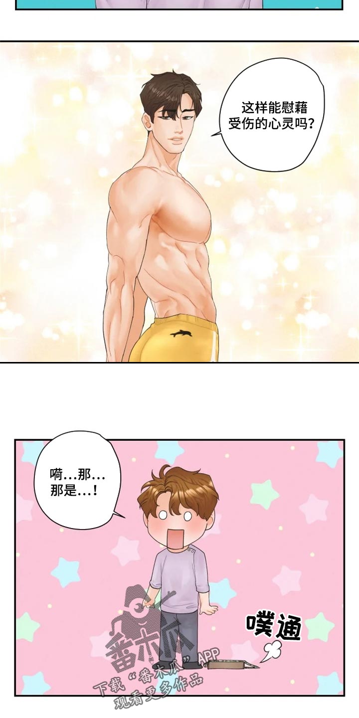 《姜秀的爱好》第56章证明 第13页