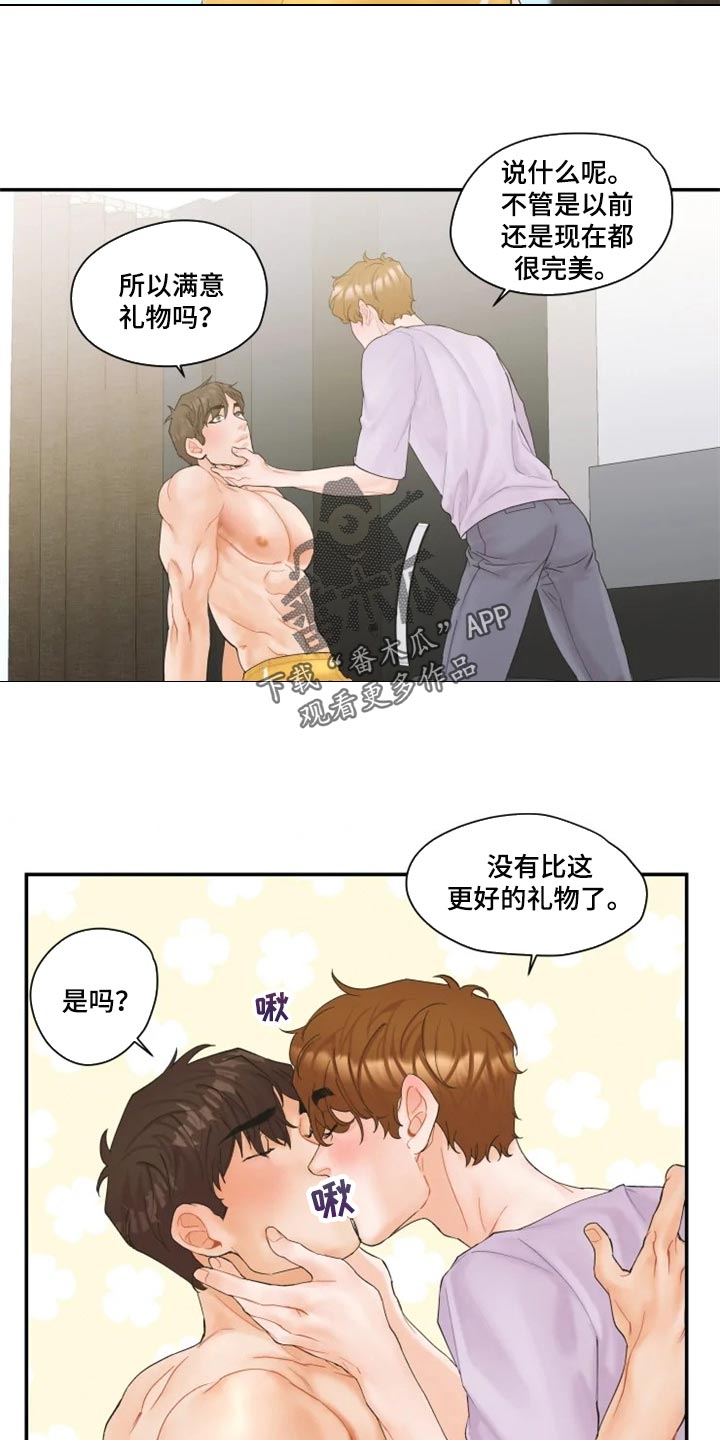 《姜秀的爱好》第56章证明 第15页