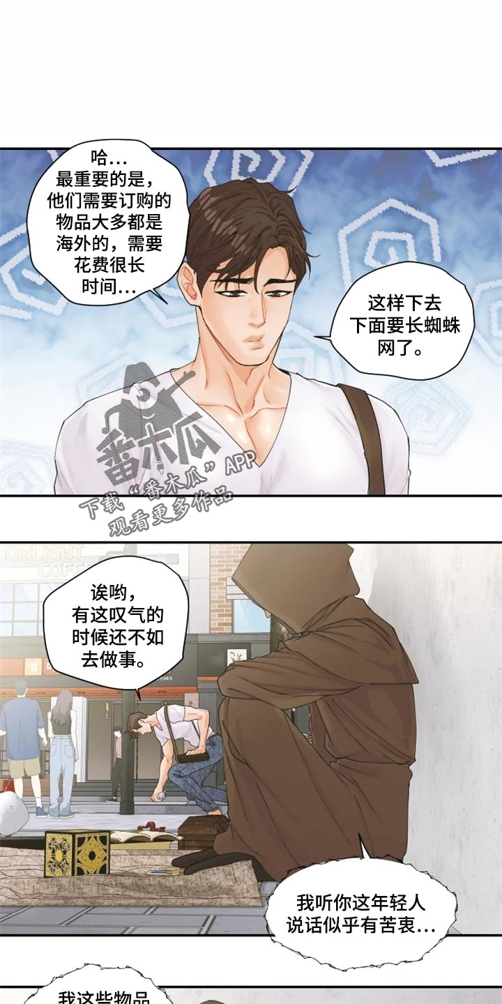 《姜秀的爱好》第56章证明 第1页