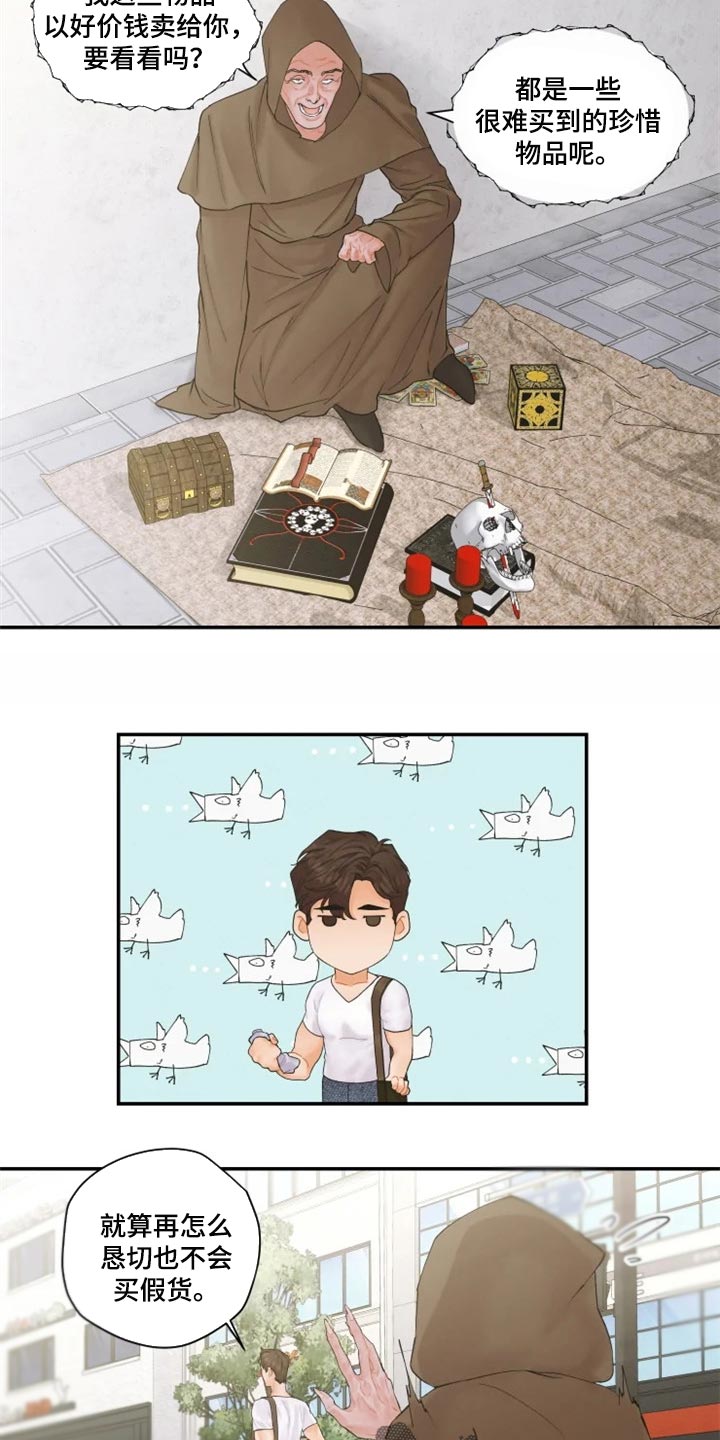 《姜秀的爱好》第56章证明 第2页